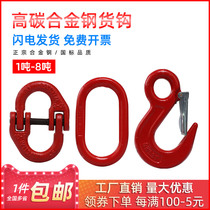 Hook hook steel pipe hook lifting rigging large opening universal rotating hook claw hook lifting ring cargo hook crane hook
