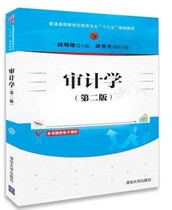 The Board of Auditors the second version 2 Yang Ming of Tsinghua University Press 9787302499572