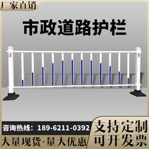 Municipal road guardrail Isolation fence Road traffic fence Outdoor road protective fence Outdoor anti-collision fence