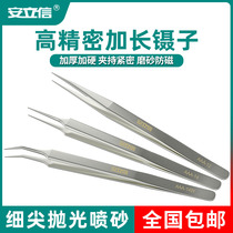 Stainless steel mobile phone repair fingerprint flying wire tweezers fine tip clip black head birds nest picking tool lengthy straight bend