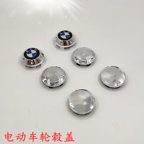 Love Ma New Day Electric Car Accessories Big Full Hub Plastic Cover Triple Quadricycle Aluminum Wheel Cover Hub Center Lid