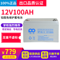 Perwo UPS battery 12V100AH maintenance-free lead-acid battery security warranty three years original