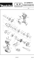 Makita Makita rechargeable driver DTD171RTJ RME Z original spare parts