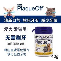 Sweden Proden Boledan dentifrice 40g cat and dog universal removal of dental calculus bad breath without brushing