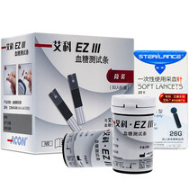 Eko EZIII ez3 blood glucose tester household blood sugar test paper 100 pieces of diabetes blood glucose test instrument