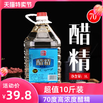 70 degree high concentration vinegar essence 10kg household large barrel soak feet cleaning and descaling foot washing multi-purpose edible white vinegar essence