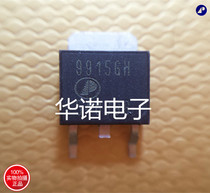 The patch MOS tube 9915GHAP9915GH original fit can be shot straight