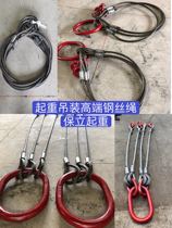 Lifting and hoisting wire rope sling processing rope head press insert trailer pull crane imported wire rope