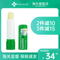 German Herbacin Hebenqing Chamomile Repair Moisturizing Lipstick Colorless Anti-cracking Lip Balm 4 8g