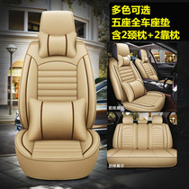 Tianjin FAW Weizhi V2V5 Weizhi Willo Xiali N3N5N7 Four Seasons General All-Inclusive Seat Cover Car Cushion