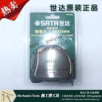 World of kai tai series stainless steel steel tape 3 5-7 5MM 91341 91342 91343 91344