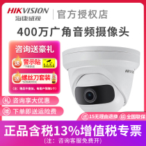 Hikvision 4 million wide-angle ultra-clear Conch network camera POE 180°wide-angle surveillance camera