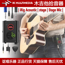 IK Multimedia iRig Acoustic stage Acoustic guitar ukulele-free pickups