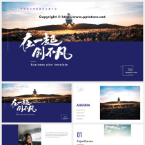 High-end visual general business plan PPT template European and American simple and generous fashion magazine style Creative