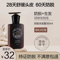 Hair song shampoo Anti-hair loss Hair growth flagship store Hair growth liquid Hair growth Hair density Hair itching oil control shampoo