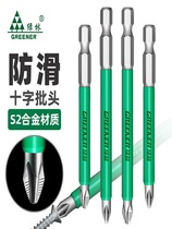 Green forest batch head non-slip cross strong magnetic electric screwdriver premium set high hardness shawl batch head hand drill