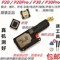 Original Huawei P20 speaker P20Pro speaker assembly CLT EML-AL00 mobile phone external receiver