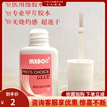 MXBON nail glue strong paste lasting extension nail nail nail nail nail special tool