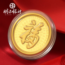 9999 gold gold coins Fulu Shou Xicai small gold coins pure gold year of the ox commemorative coins Lunar New year red envelope New Year money