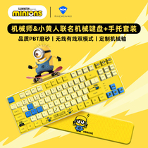 Little yellow man joint mechanic wireless mechanical keyboard mouse set Bluetooth rechargeable dual-mode hand holder Computer notebook external gaming 87-key blue axis game office