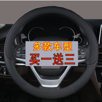Four seasons General Motors steering wheel sleeve Bike Kaiyue Yinglang Toyota Ford Kia K2k3k5 Haver D type sleeve