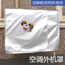 Air conditioner outer Hood rainproof sunscreen outdoor dust cover cover waterproof universal summer boot does not take Gree