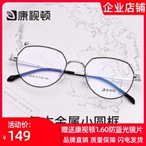 Consdon myopia frame men and women small face Korean wave retro metal round frame eye frame women 2218
