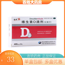 1 box of mail) Double whale and vitamin D drops capsule type 36 tablets of adult children with vitamin D deficiency