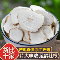 The Angelica Angelica 250 gr Angelica slices can be lapped with three white broth bighead white root white and white poria liquorice