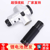 Factory direct massage gun lithium battery fascia gun replacement accessories 2400MA