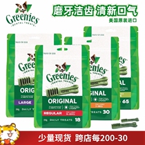 Spot Greenies Green Dog Clean Tooth Dog Bite Clean Tooth Rod Dog Snacks Except Small Dog Small Dog 96