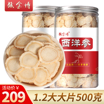  500g large pieces 1 kg Junjinbo Changbai Mountain American Ginseng slices American Ginseng Lozenges American Ginseng Slices