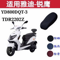 Applicable Yadi Eagle Seat Cushion Electric Car Scooter yd800dqt-3 sunscreen waterproof cushion sleeve tdr2202z