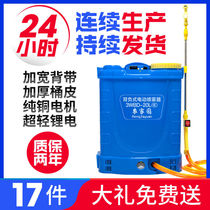  16L agricultural electric sprayer 20 Hand-pressure medicine machine 18L high-pressure manual watering can Lithium-ion epidemic prevention and disinfection machine