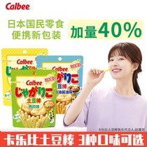 Japanese imported Calbee carleby potato stick fries salad seaweed butter flavored potato stick Net red snack