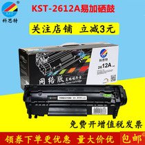 kst 2612A easy to add powder Toner applicable HP1005 1010 1020 3015 1018 12A Toner