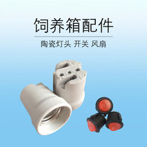 Climbing pet feeding box ceramic lamp holder turtle box lizard box lamp holder high temperature resistant explosion-proof climbing box fan