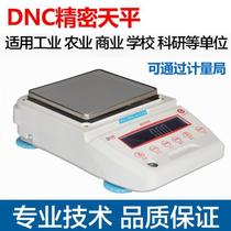 An Heng Precision Electronics is called high-precision balance scale 0 01g 5kg precision 3kg 0 01g can be passed by the Bureau of Metrology