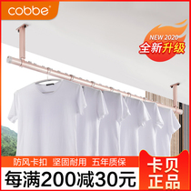 Kabei balcony clothes rack Household top hanging seat hanging rod Single rod fixed clothes rack Outdoor clothes rack