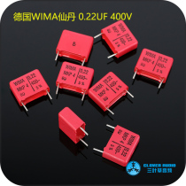  German WIMA Elixir MKS-4 series 0 22uF 400V 220nf thin film coupling capacitor 15MM