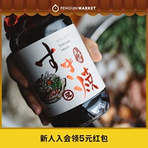 Penguin Market Shouxi Roast Sauce Japanese Centennial Brand and Ixian Shouxi Pot Sauce Shouxi Roast Base