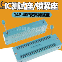 IC locking seat movable socket microcontroller chip test base wide and narrow body 14 16 18 20 24 40p