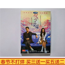 HD TV series You are My Honor 32 episodes Yang Yang Yang JEPA DVD disc without deletion