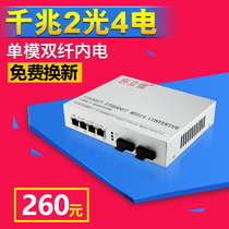 Chuang Lixin Gigabit Optical Fiber Transceiver 2 Optical 4 Electric Single Mode Dual Fiber Built-in Power Multi-stage Series Cascade Switch Gigabit Optical Gigabit Electric