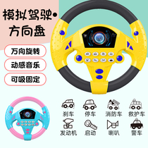 Steering wheel toy baby baby key large childrens simulation simulator car with shaking sound Abelu early