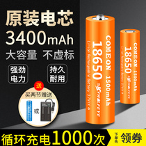 18650 lithium battery large capacity 3 7v strong light flashlight small fan multi-function 4 2v charger universal