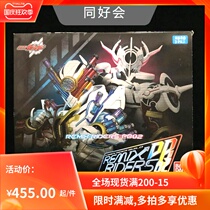 Bando Knot Rider build EVOL creative ride REMIX RIDERS PB02 genius rabbit spot