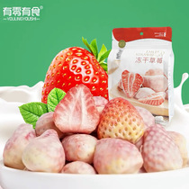 Freeze-dried strawberry 38g * 3 bags of strawberry preserved fruit coated casual snacks fresh fruit dried candied fruit