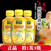 Mrs Le concentrated fresh chicken sauce seasoning (238g*3 bottles) Seasoning Seasoning Chicken essence hot pot seasoning