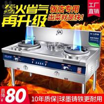 Commercial hot stove hotel special stove methanol stove day gas stove liquefied gas stove gas stove rice stove